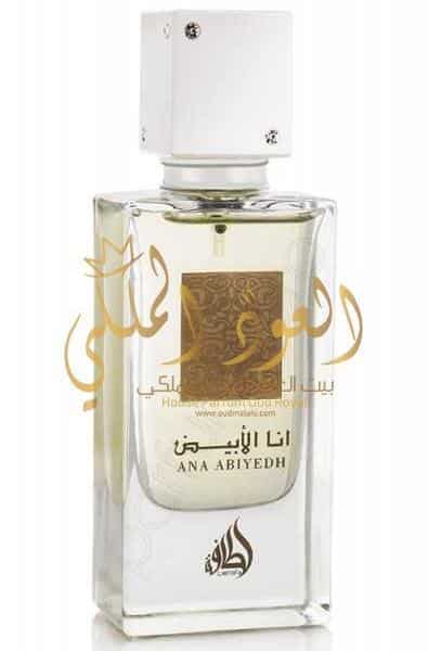 أنا الابيض — 2