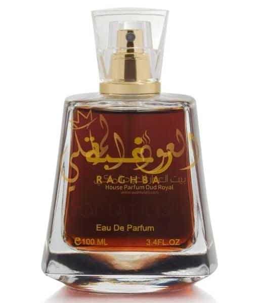 رغبة — 3